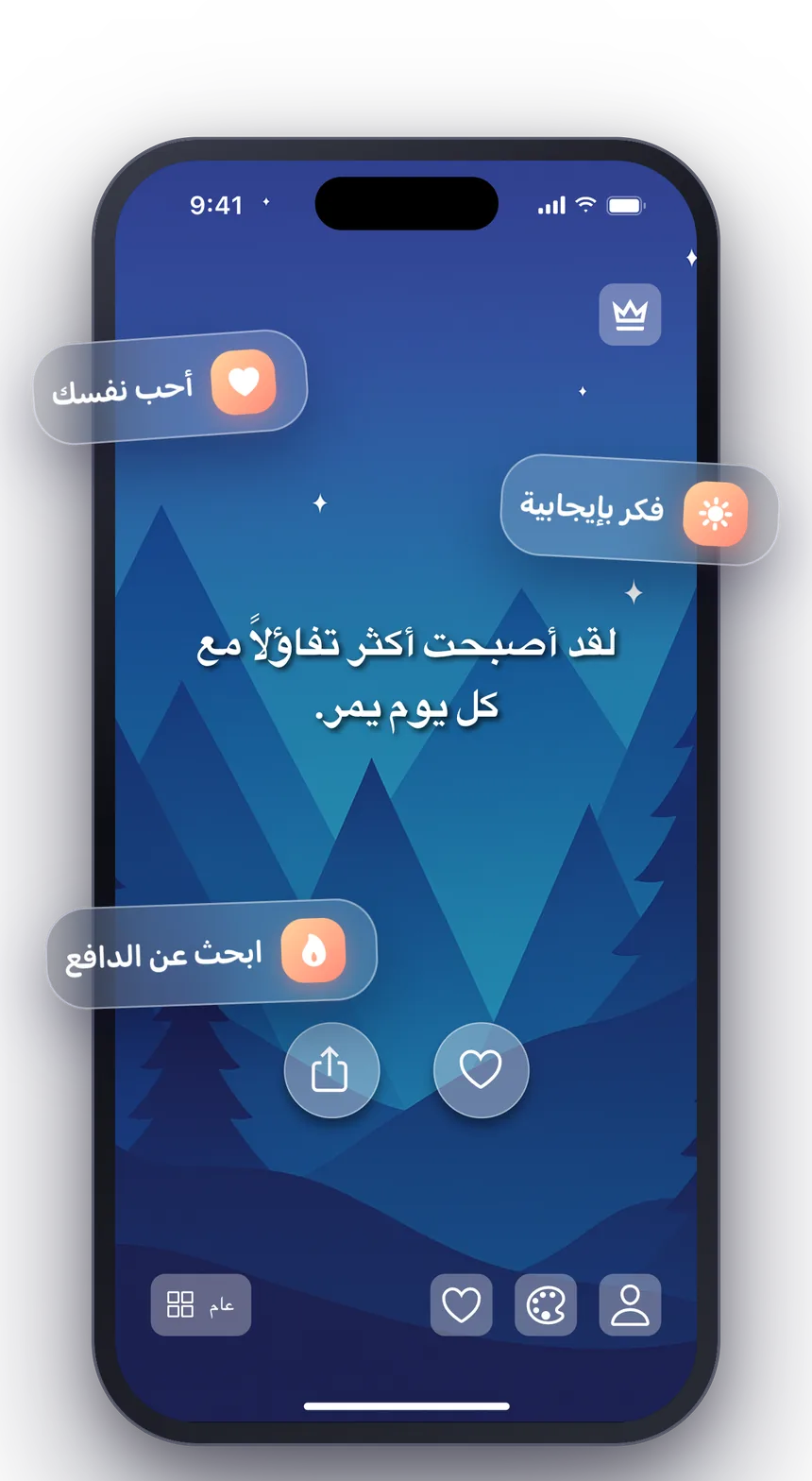 تطبيق Shine يعرض تأكيدًا يوميًا على سمة سماء ليلية