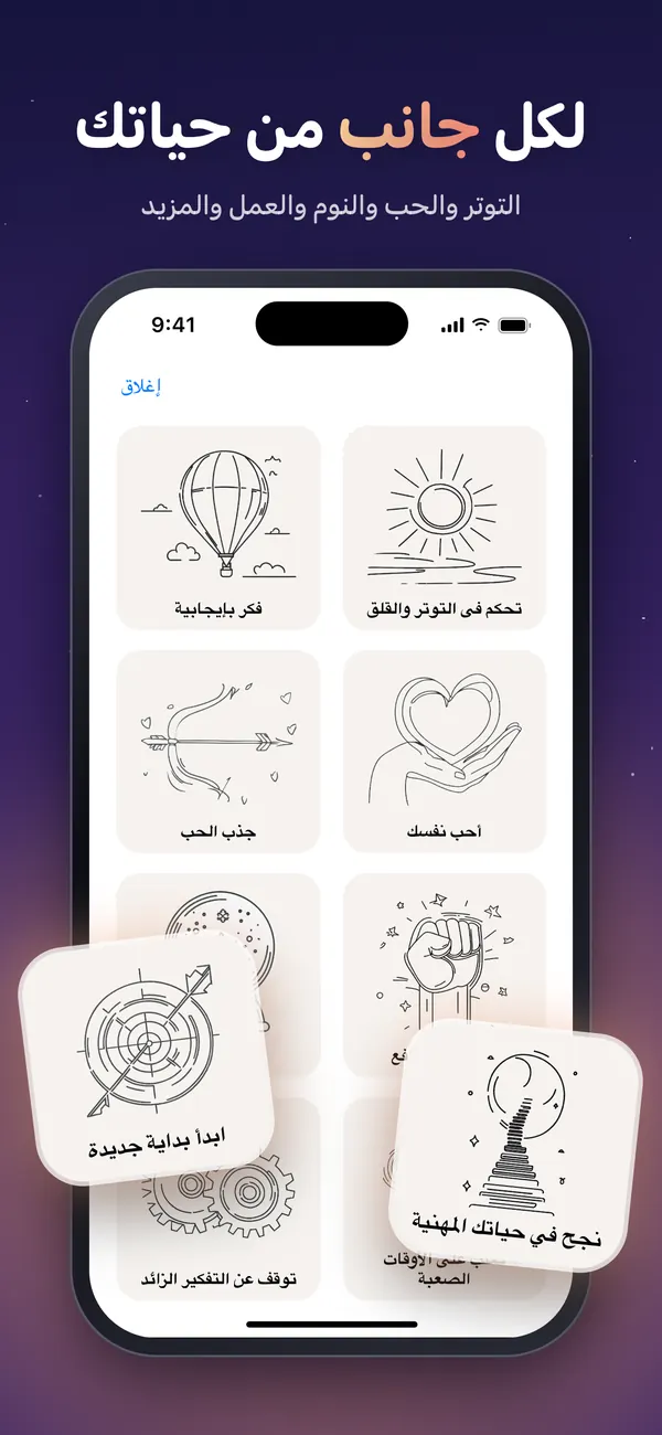 فئات التأكيدات، مثل «فكر بإيجابية» و«جذب الحب» و«أحب نفسك»