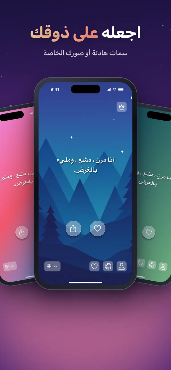 ثلاث سمات من Shine جنبًا إلى جنب