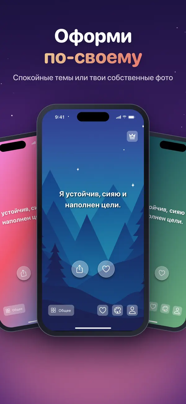 Три темы Shine рядом друг с другом